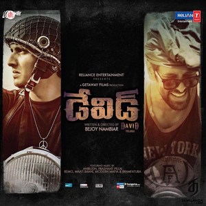 David (2013) (Bramfatura)